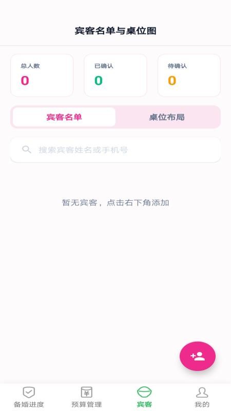 群有喜app下载