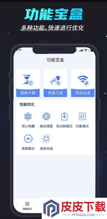画质修复助手app下载免费安装