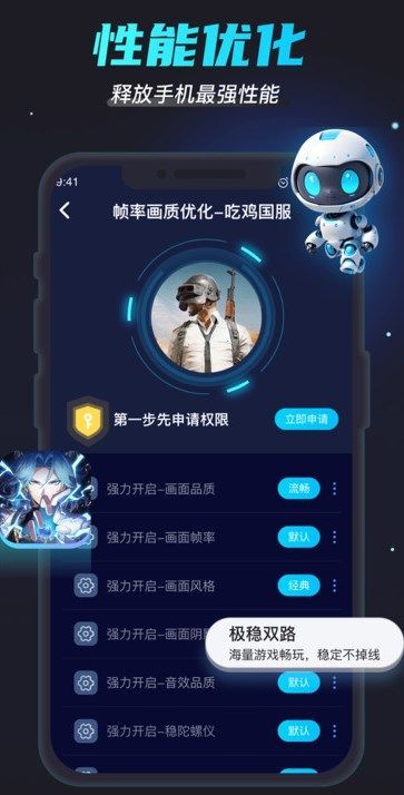 画质修复助手app下载免费安装