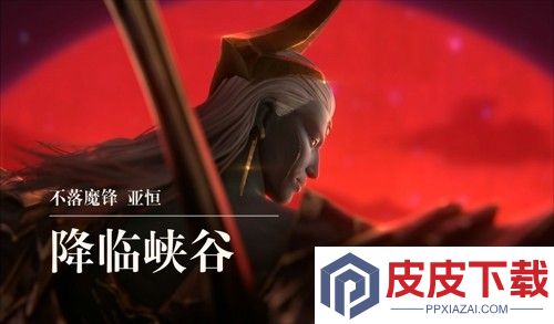英雄联盟亚恒背景故事