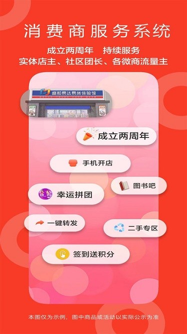 盛和易达app免费版下载