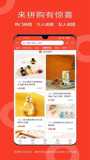 盛和易达app免费版下载