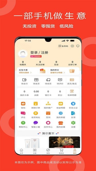 盛和易达app免费版下载