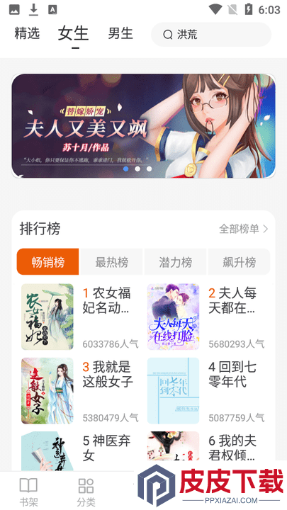 肥猫阅读安卓版下载