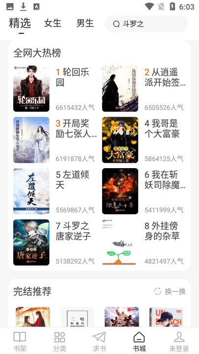 肥猫阅读安卓版下载