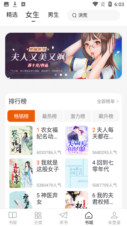 肥猫阅读安卓版下载