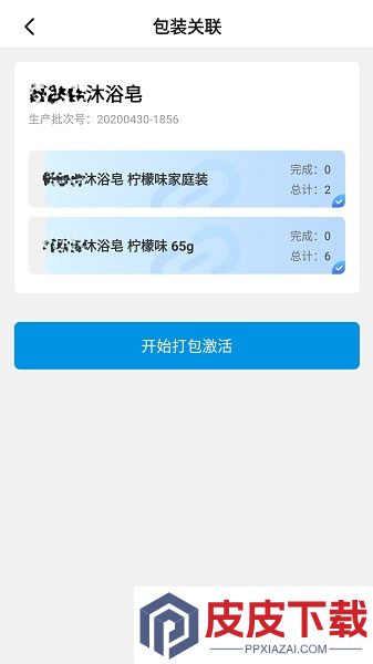 国物追溯app安卓版下载