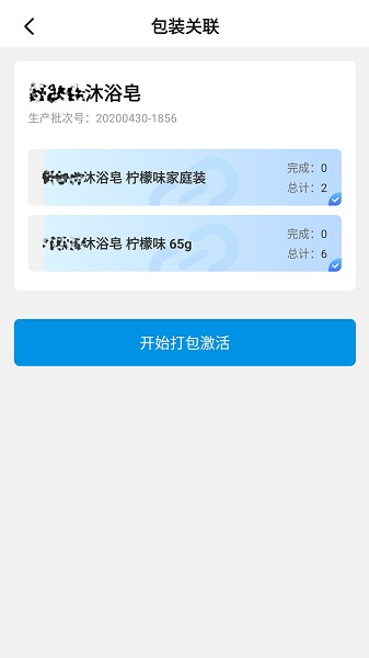 国物追溯app安卓版下载