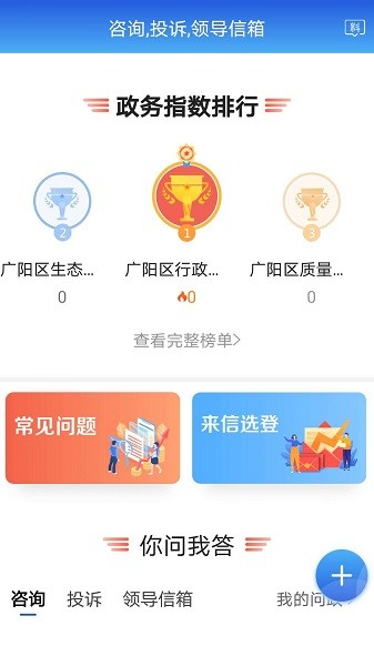 冀云广阳app免费版下载