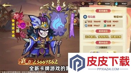 梦想三国之勇往直前最强阵容