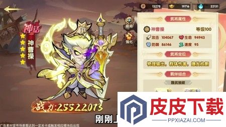 梦想三国之勇往直前最强阵容