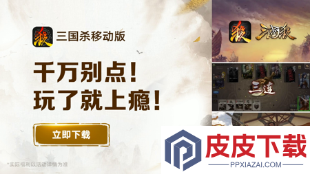 三国杀移动版激活码2025永久使用