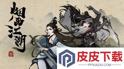 烟雨江湖极乐谷怎么进去