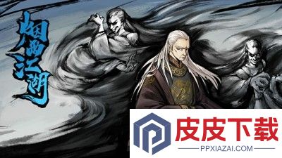 烟雨江湖极乐谷怎么进去