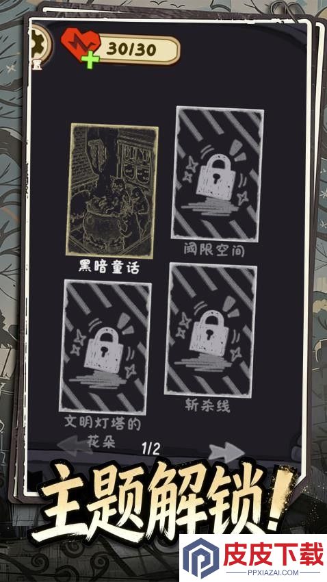 伪人来袭游戏最新版下载