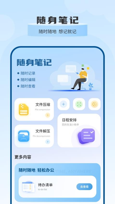 传送助手无线传输app下载