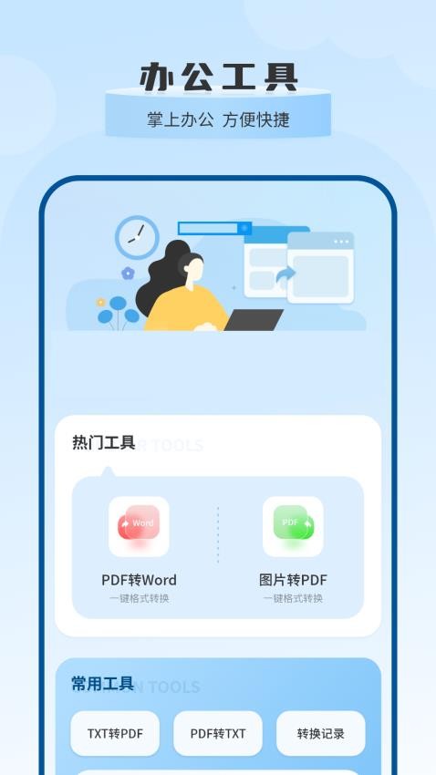 传送助手无线传输app下载