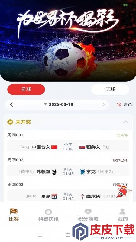 有料有讯最新版APP下载