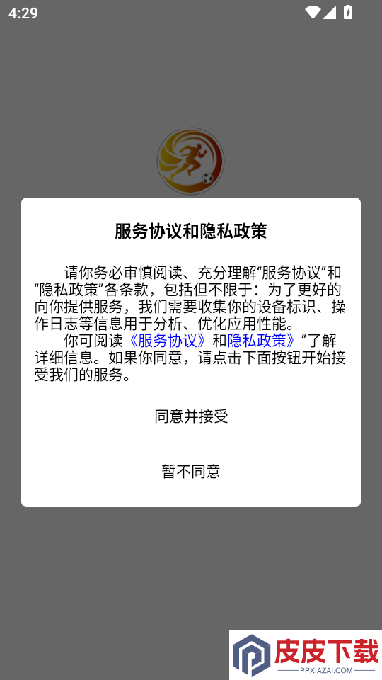 有料有讯最新版APP下载