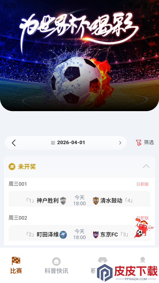 有料有讯最新版APP下载