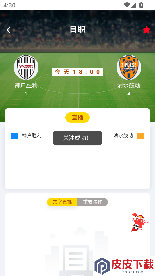 有料有讯最新版APP下载
