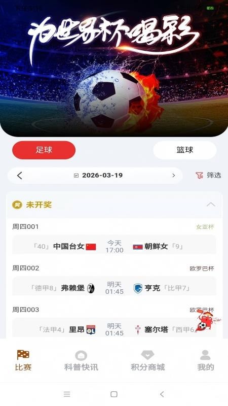有料有讯最新版APP下载