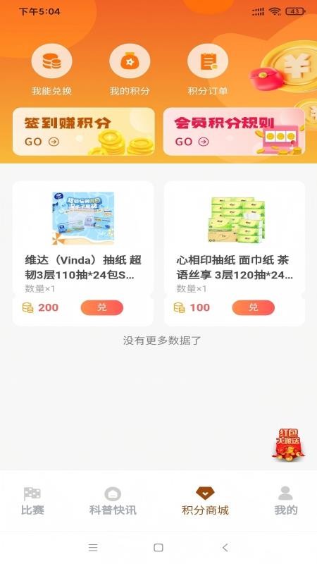 有料有讯最新版APP下载