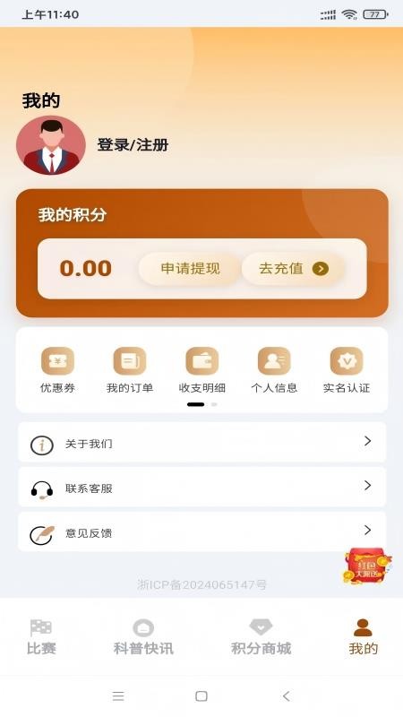 有料有讯最新版APP下载