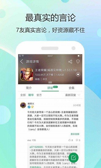 蓝蟹盒子app最新版下载
