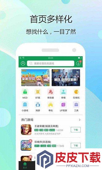 蓝蟹盒子app最新版下载