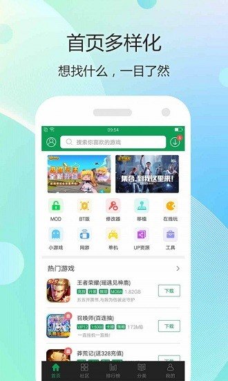 蓝蟹盒子app最新版下载