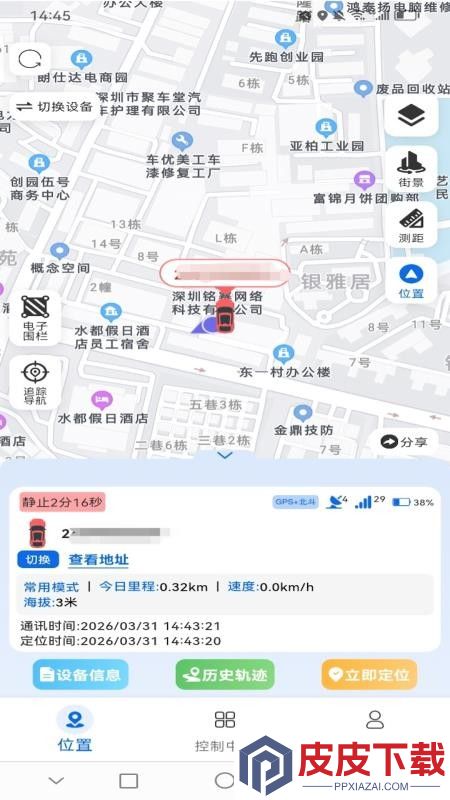 梦威智能app最新版下载