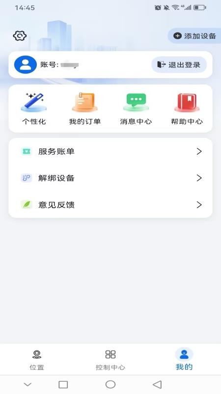 梦威智能app最新版下载