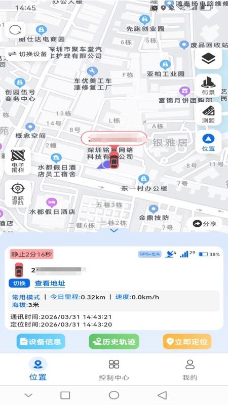 梦威智能app最新版下载