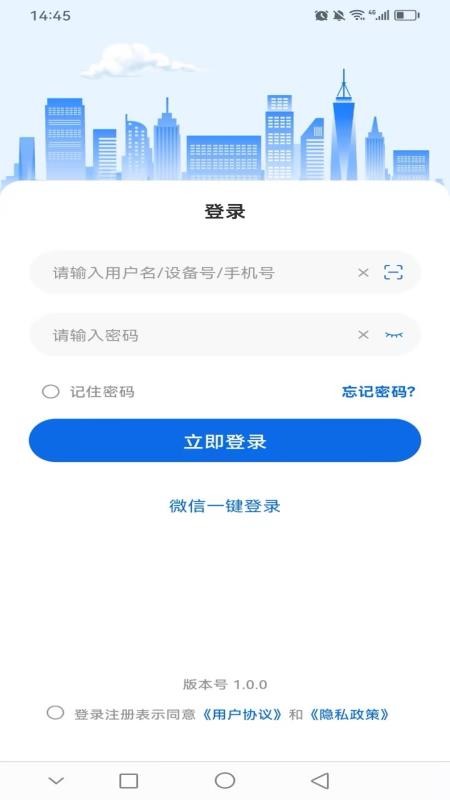 梦威智能app最新版下载