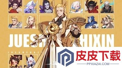决胜之心t0英雄排行榜2025