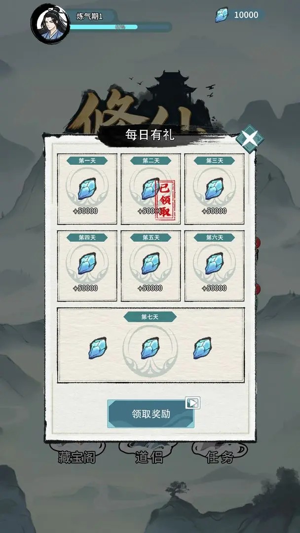 修仙搜打撤游戏下载