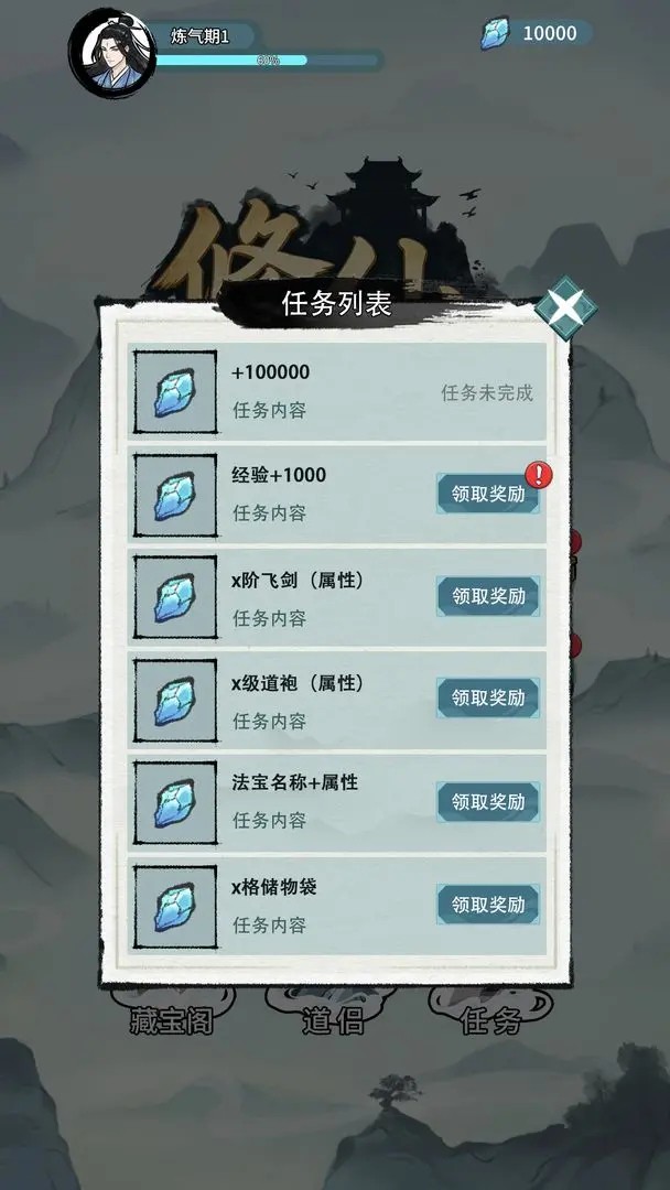 修仙搜打撤游戏下载
