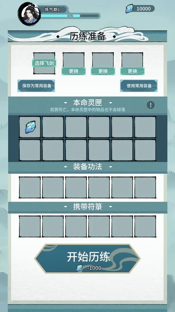 修仙搜打撤游戏下载