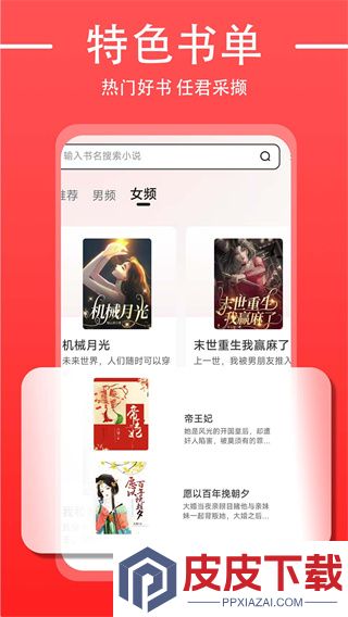 免费追书大师app免费版下载