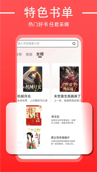免费追书大师app免费版下载