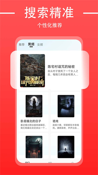 免费追书大师app免费版下载
