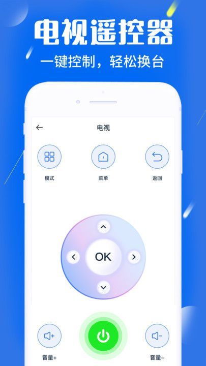 空调遥控器智能型app官方版下载
