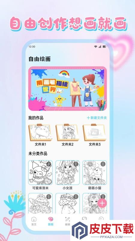心灵手巧乐园APP官网版下载