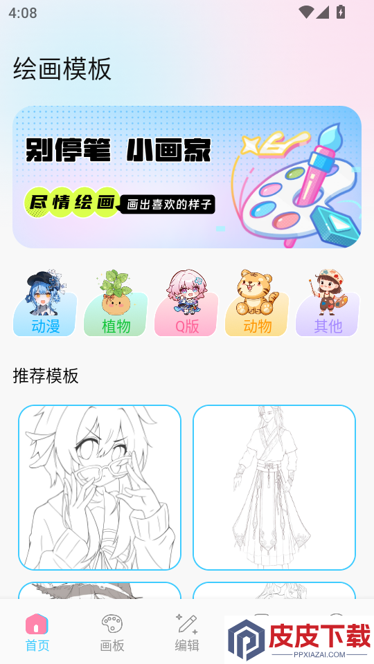 心灵手巧乐园APP官网版下载