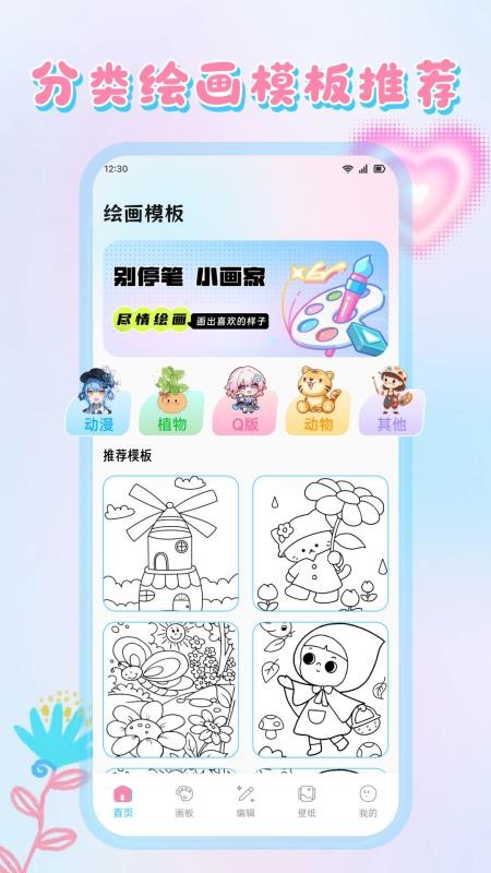 心灵手巧乐园APP官网版下载