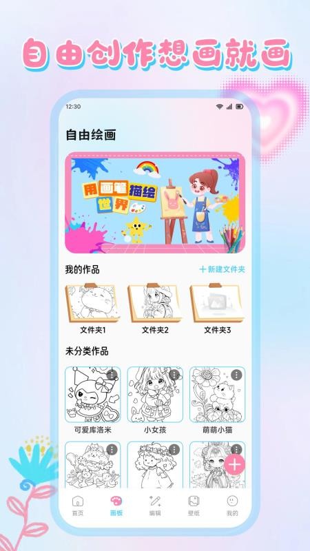 心灵手巧乐园APP官网版下载