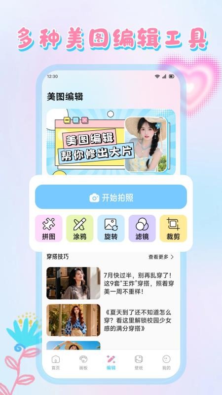 心灵手巧乐园APP官网版下载