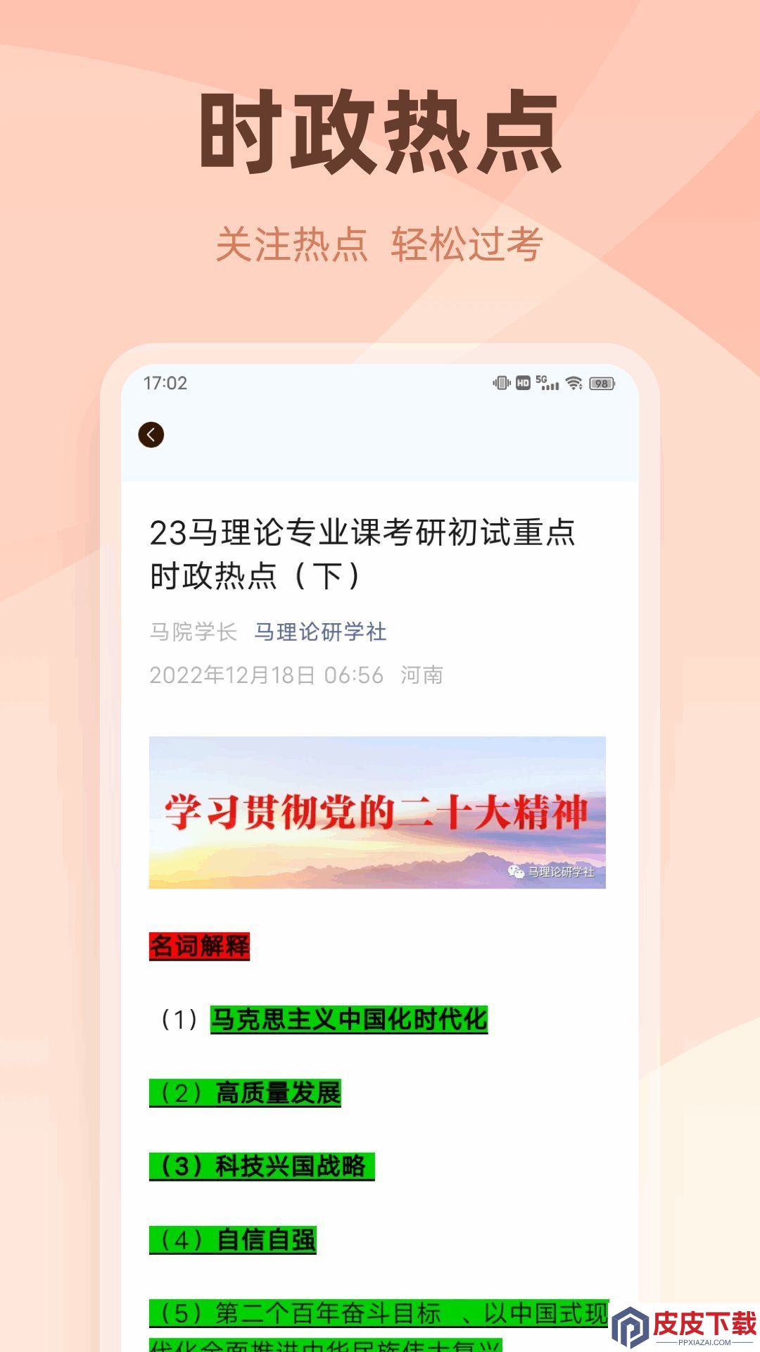 学优有教软件官方下载