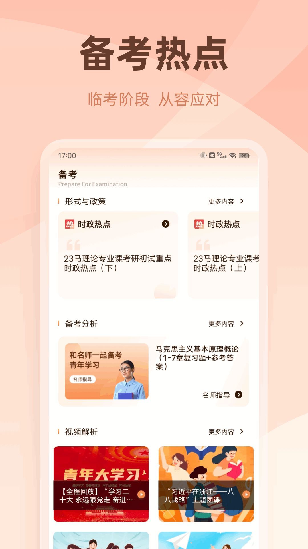 学优有教软件官方下载